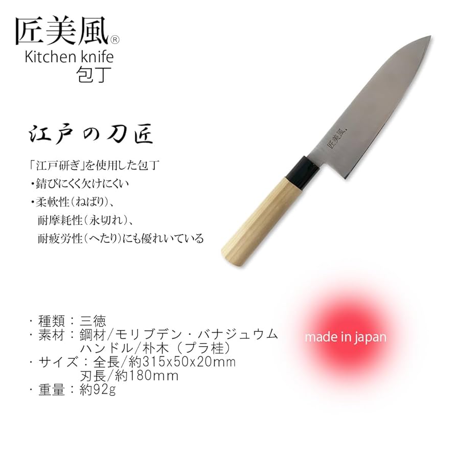 J-kitchens 三徳包丁 180mm 三徳 包丁 日本製 　匠美風 41vY4KvtVSL.jpg_BO30,255,255,